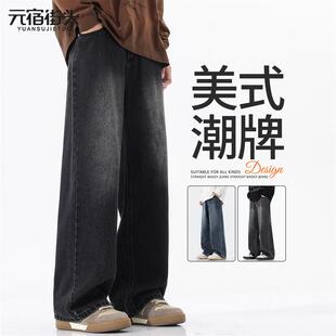 黑色牛仔裤男款夏季薄款2026新款宽松直筒潮牌阔腿百搭裤子男士夏