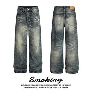 SMOKING 美式复古街头压痕水洗牛仔裤男女cleanfit宽松直筒长裤潮