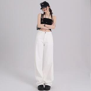 牛仔裤女春季百搭宽松九分常规加长高腰阔腿简约白色拖地直筒裤潮