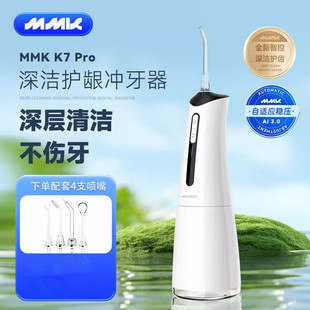 mmk冲牙器官旗店针管口腔专业电动结牙器结石齿清洗便携式家用洗