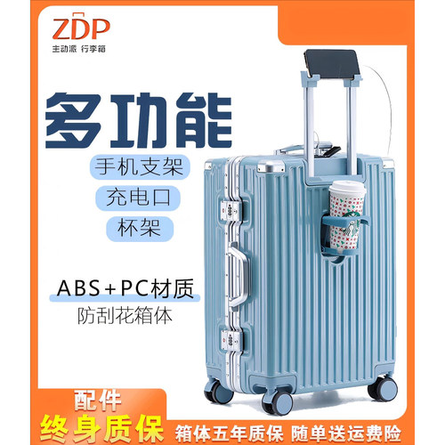 主动派行李箱铝框新款24拉