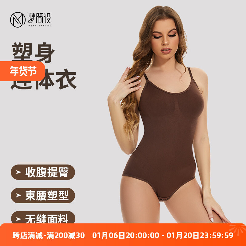 梦简设塑身衣开裆全身强压束腰大码收小肚子紧瘦调整形收腹美连体