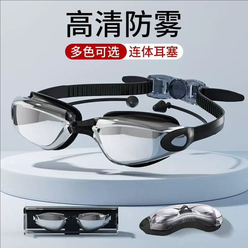 亦搭泳镜高清竞速防水雾游