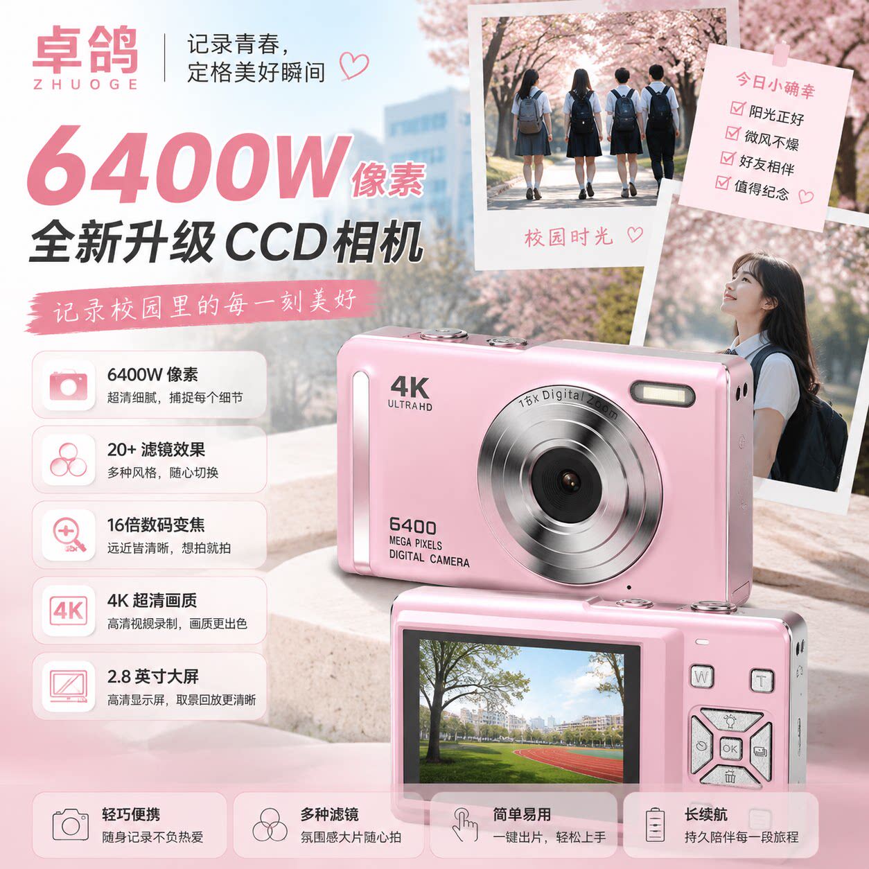 卓鸽cd数码相机M20高清拍