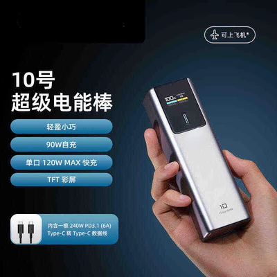 酷泰科充电宝固态科充电宝