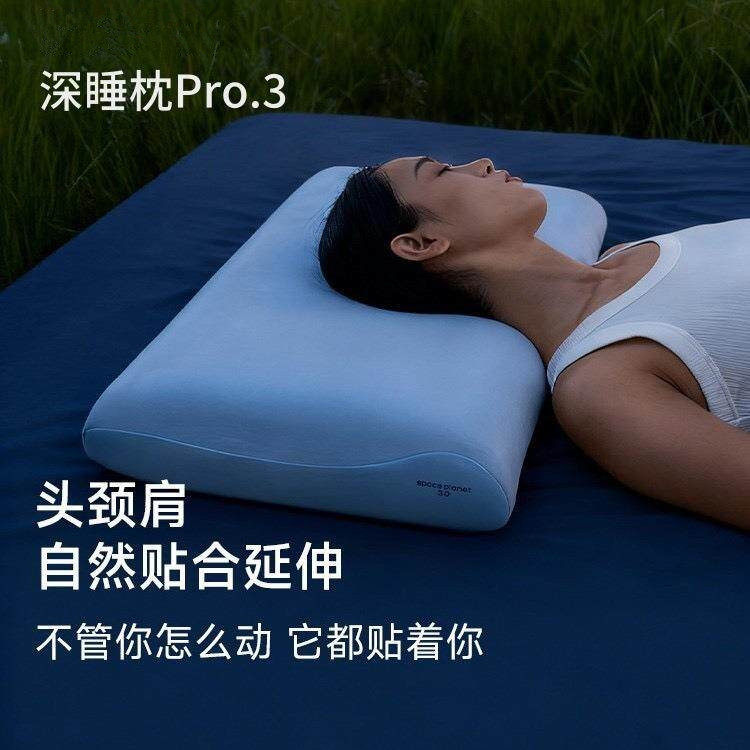 如叶深睡枕记忆枕Pro3.0深睡枕慢回弹枕头护颈椎助睡眠枕芯护颈枕