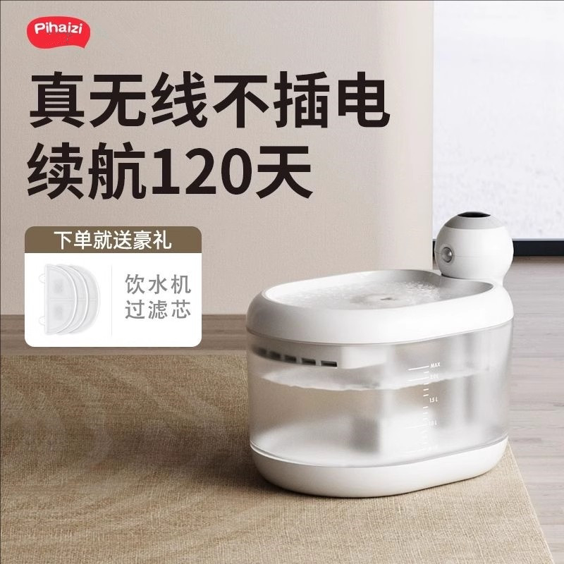 屁孩子宠物猫咪饮水机自动循环大容量智能感应活水不插电无线喂水