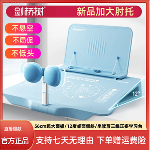 剑桥树坐姿矫正器全新升级大肘托大面板儿童正姿学习台12°坐读写