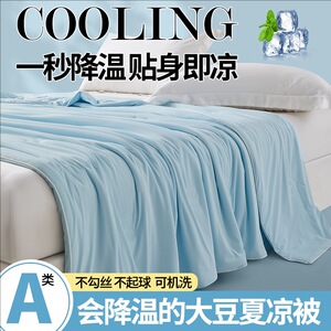 神气小鹿夏凉被夏凉被官方旗舰店