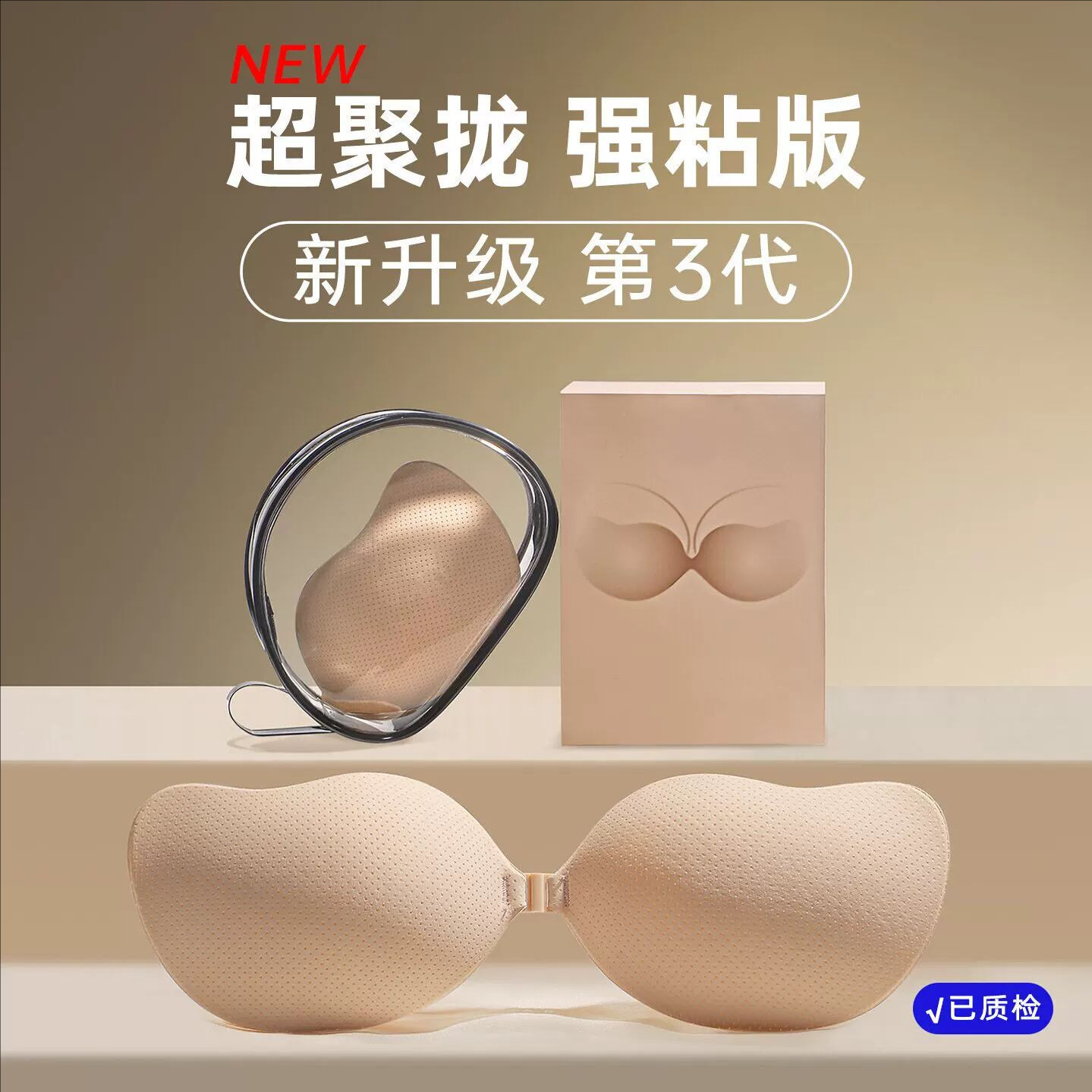 艾迷儿芒果胸贴女婚纱学生用小胸聚拢显大隐形夏季轻薄内衣上托透