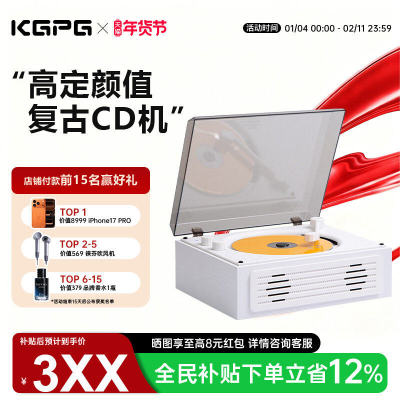 kgpgcd机蓝牙音响一体高音