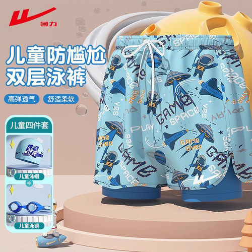 回力儿童泳裤男童双层防尴尬