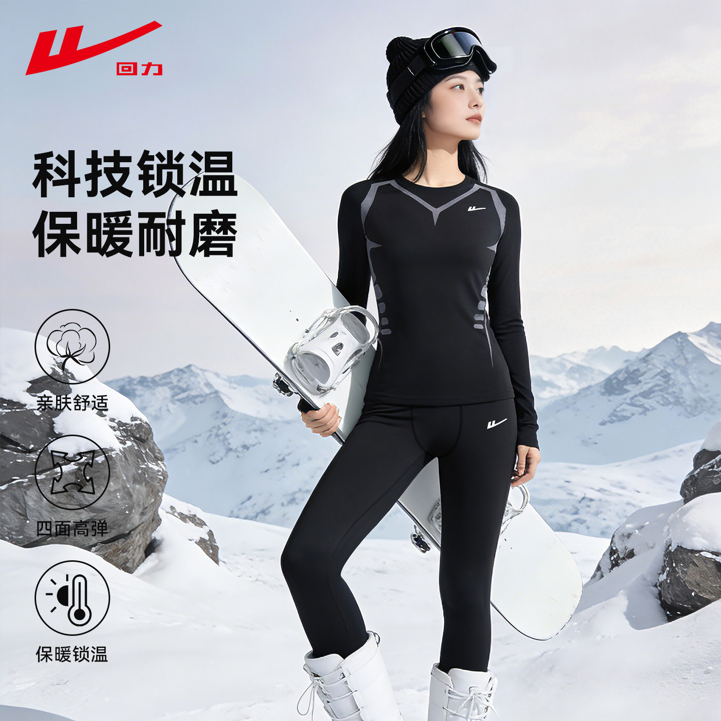 回力滑雪服女内胆速干衣保暖秋冬季户外登山排汗运动健身裤套装男