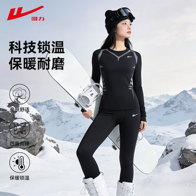 回力滑雪服女内胆速干衣保暖套装