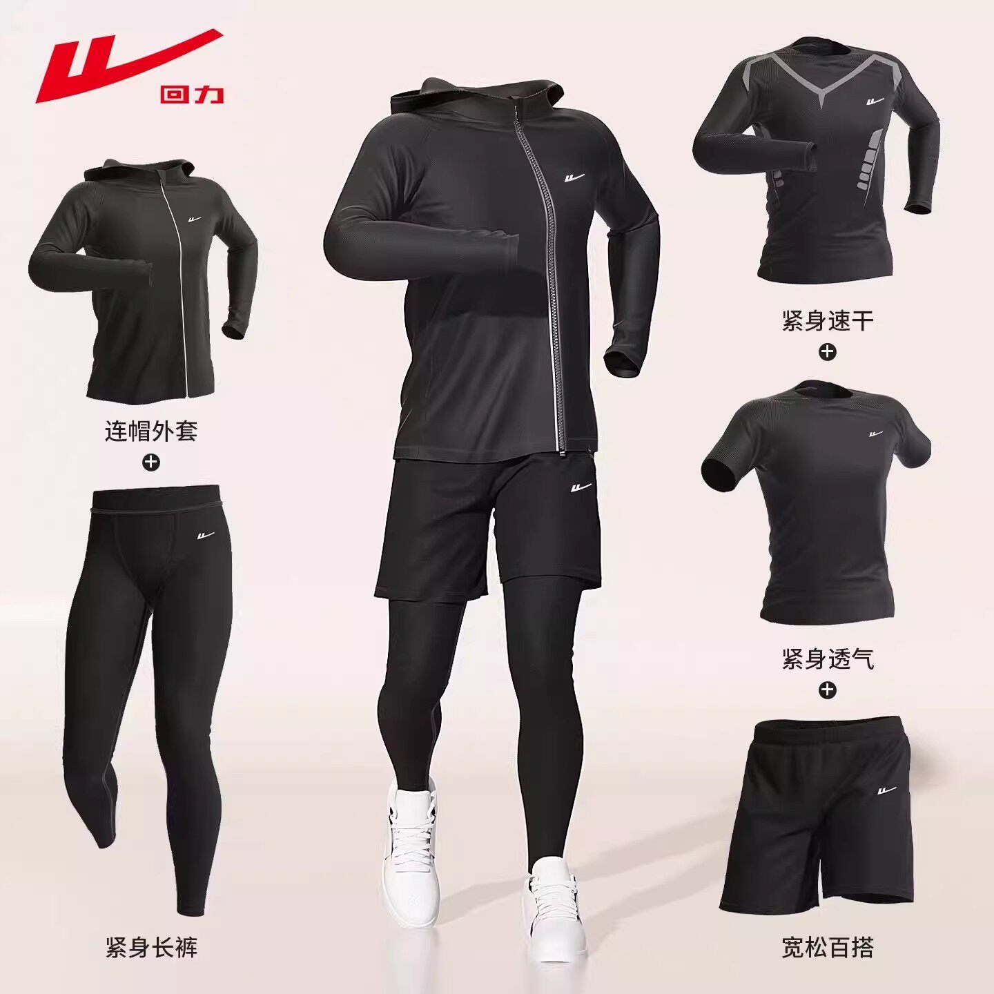 回力运动套装男跑步健身房衣服秋冬速干衣紧身装备晨跑训练骑行服