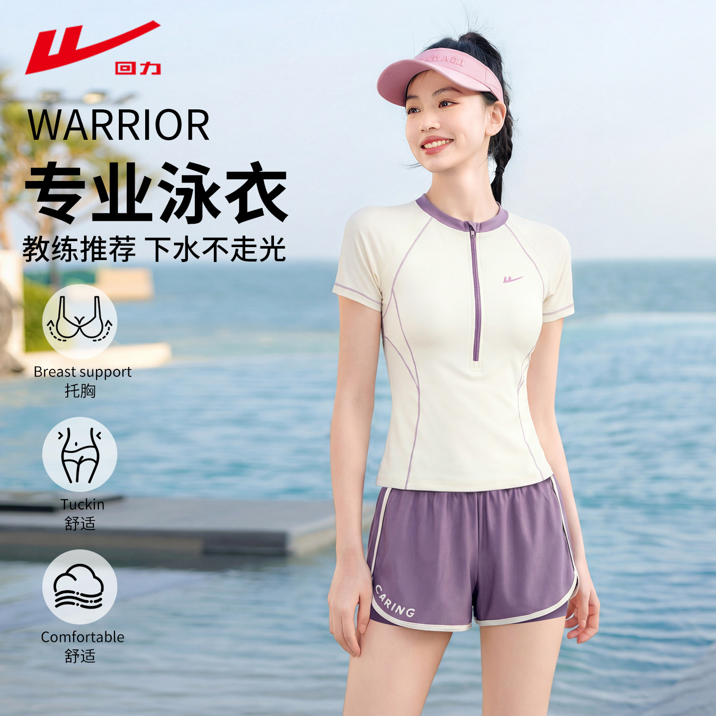 回力游泳衣女2026新款泡温泉绝美分体泳衣遮肉显瘦速干游泳馆泳装