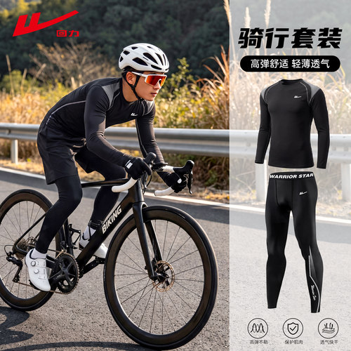 回力紧身衣男骑行跑步运动套装