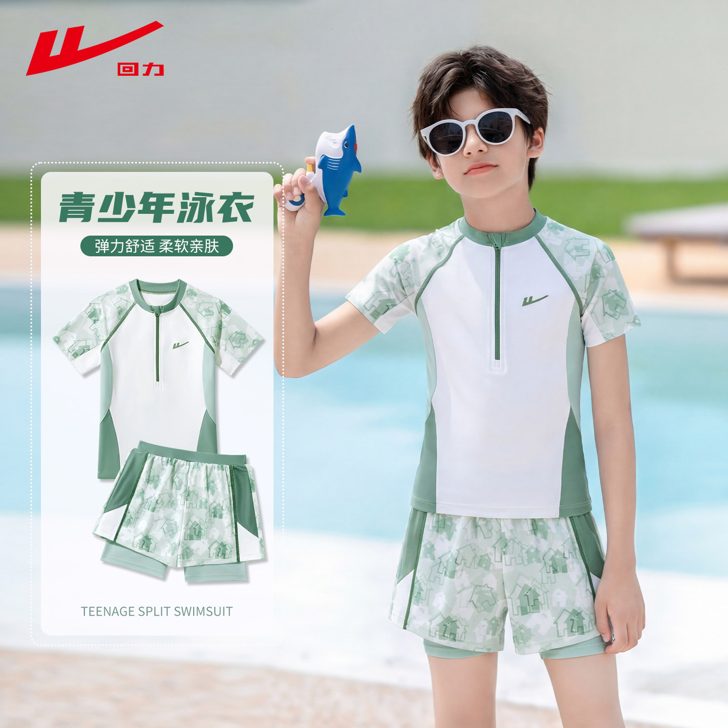 回力儿童泳衣男童分体泳衣泳裤中大童青少年男孩防晒速干游泳套装