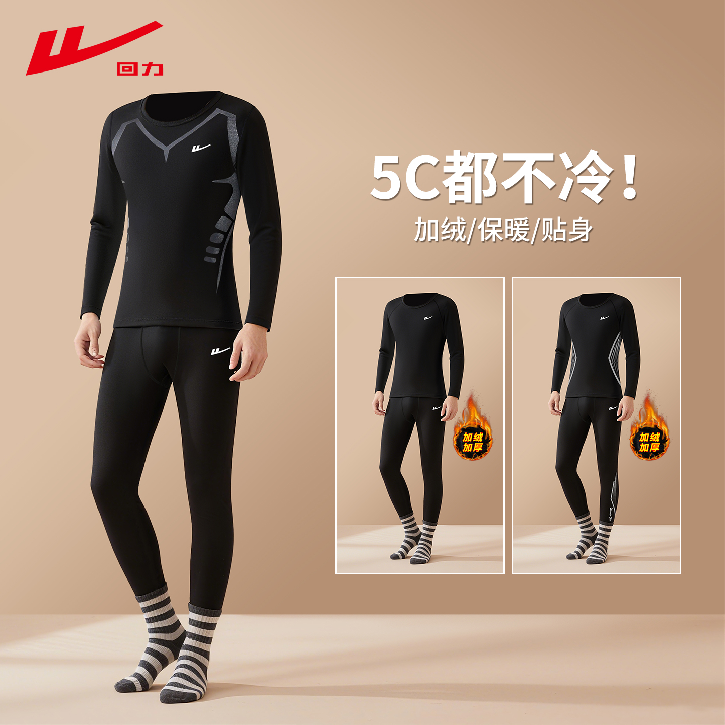 回力速干紧身衣套装男跑步健身训练服户外加绒晨跑压缩裤保暖套装