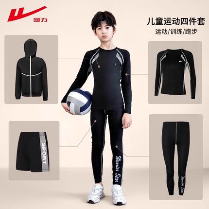 回力儿童篮球服春夏运动套装跑步速干紧身衣打底长袖长裤男童训练