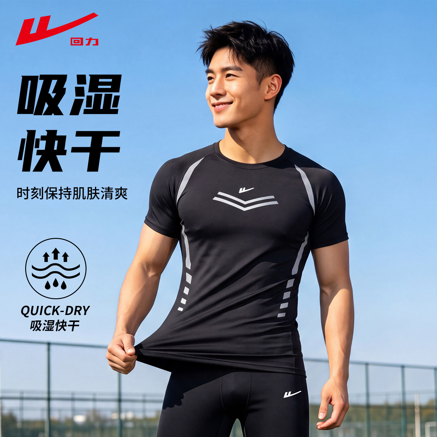 回力速干运动健身短袖短裤两件套