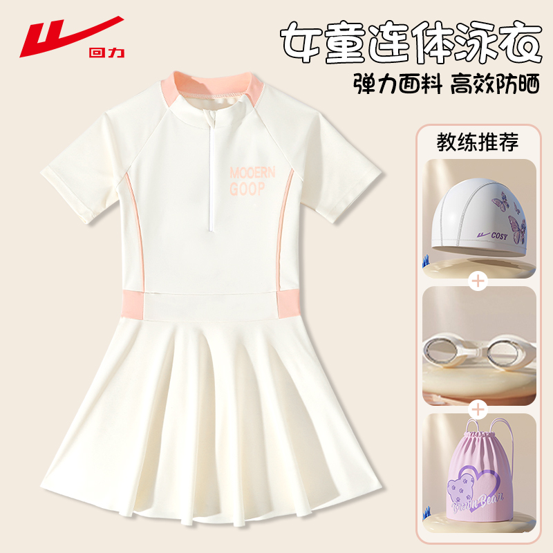 回力儿童泳衣女孩2025新连体游泳衣初中生中大童夏季女童防晒泳装