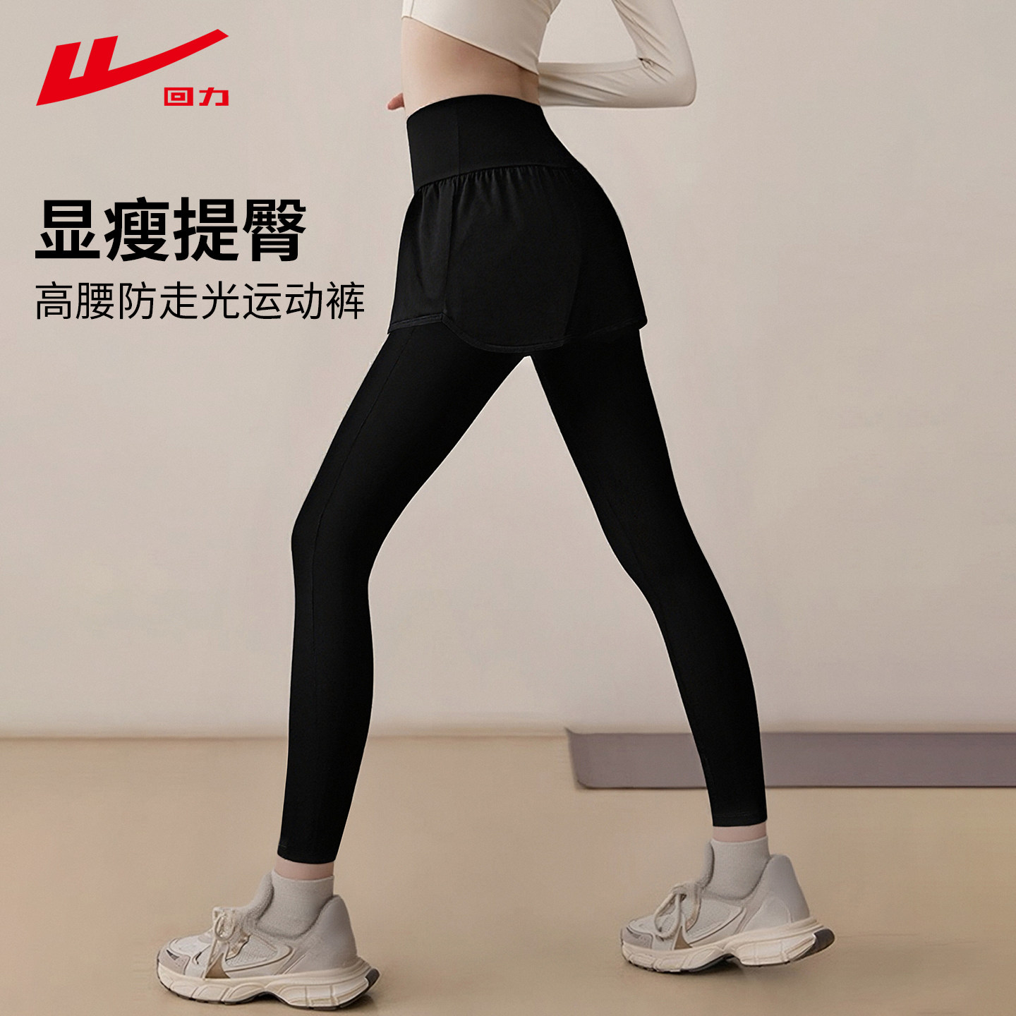 回力假两件瑜伽裤女高腰提臀收腹跑步训练裤秋冬健身裤外穿运动裤