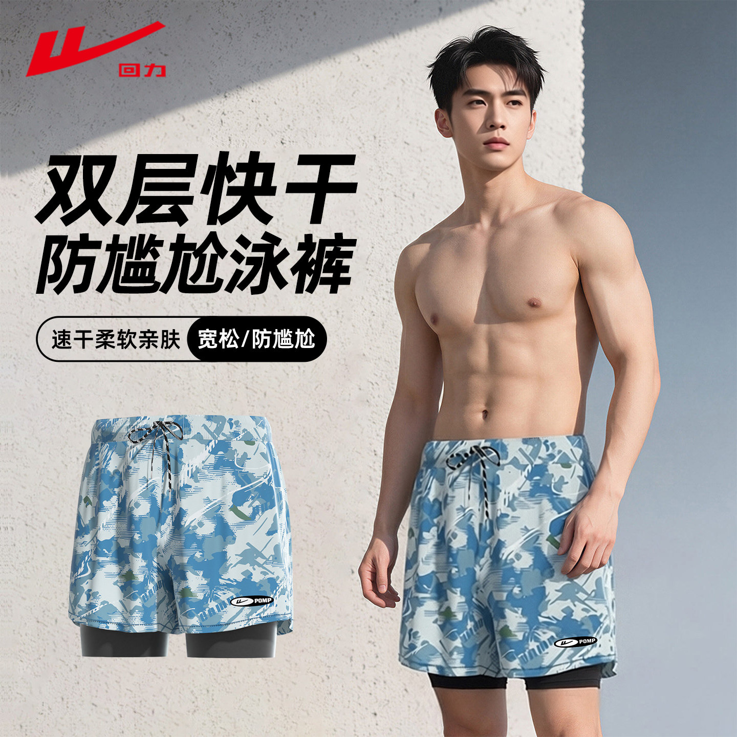 回力男士泳裤男款成人三件套2026新款防尴尬沙滩裤游泳装备男全套