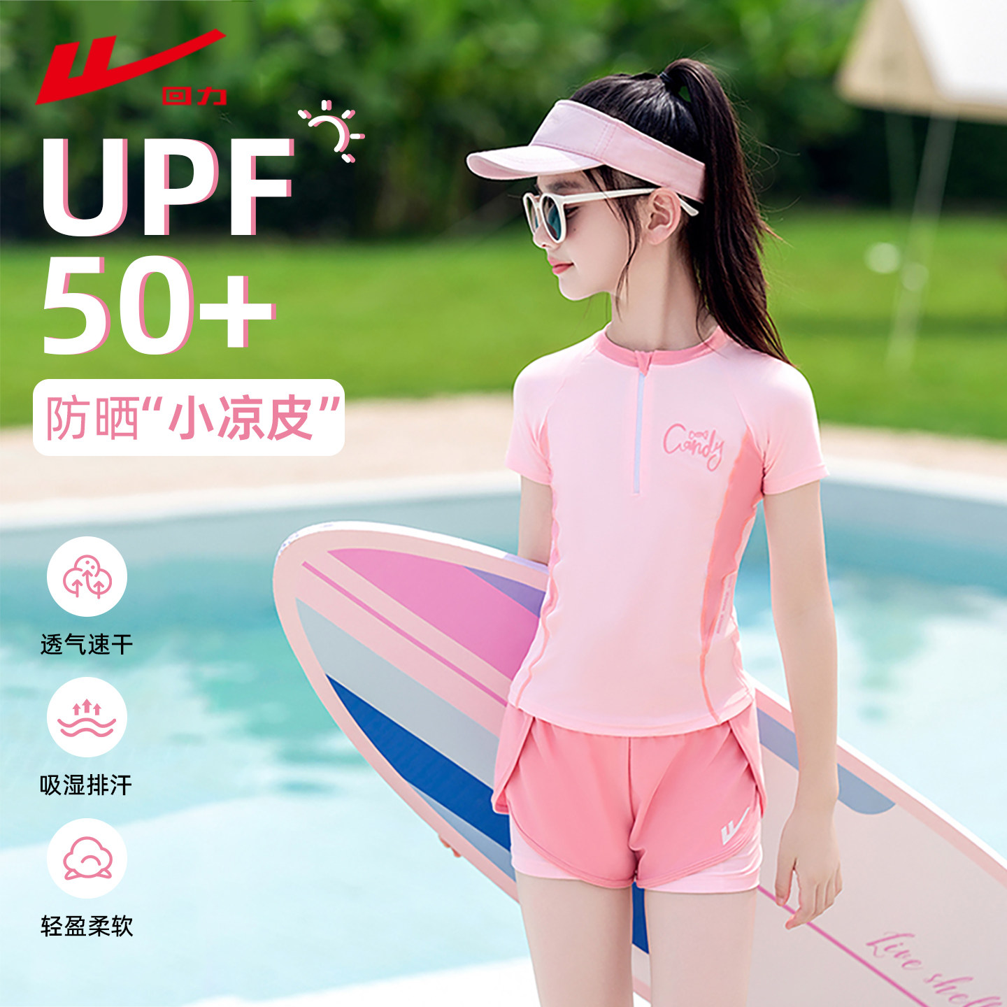 回力儿童泳衣女童2026新款夏中大童游泳衣速干防晒初中生分体泳衣