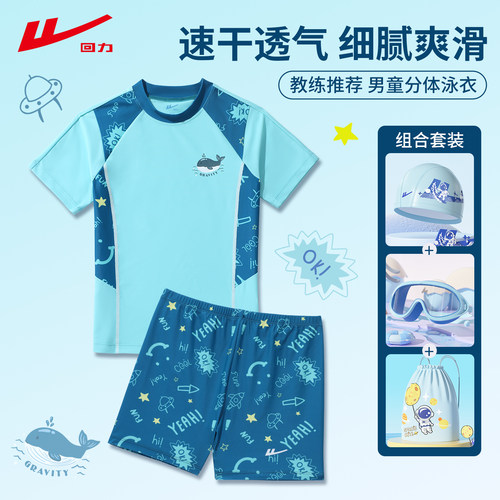 回力儿童游泳衣男童2026年新款