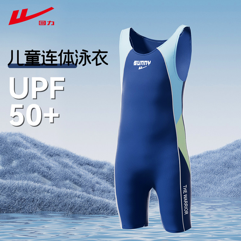 回力儿童游泳衣男童中大童2025新款专业训练竞技连体青少年泳衣装