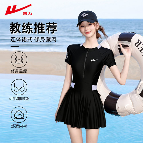 回力泳衣女遮肉显瘦连体游泳衣女