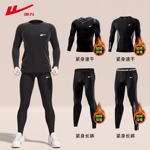 回力保暖速干紧身衣男加绒运动套装专业训练跑步健身打底服压缩裤