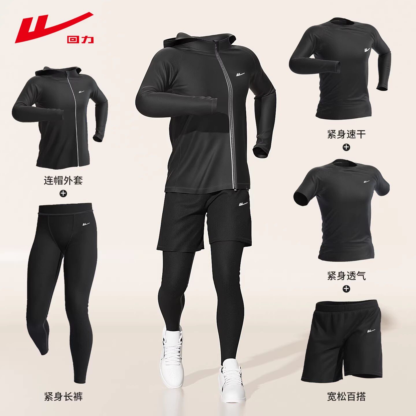 回力运动套装男跑步健身房衣服秋冬速干衣紧身装备晨跑训练骑行服