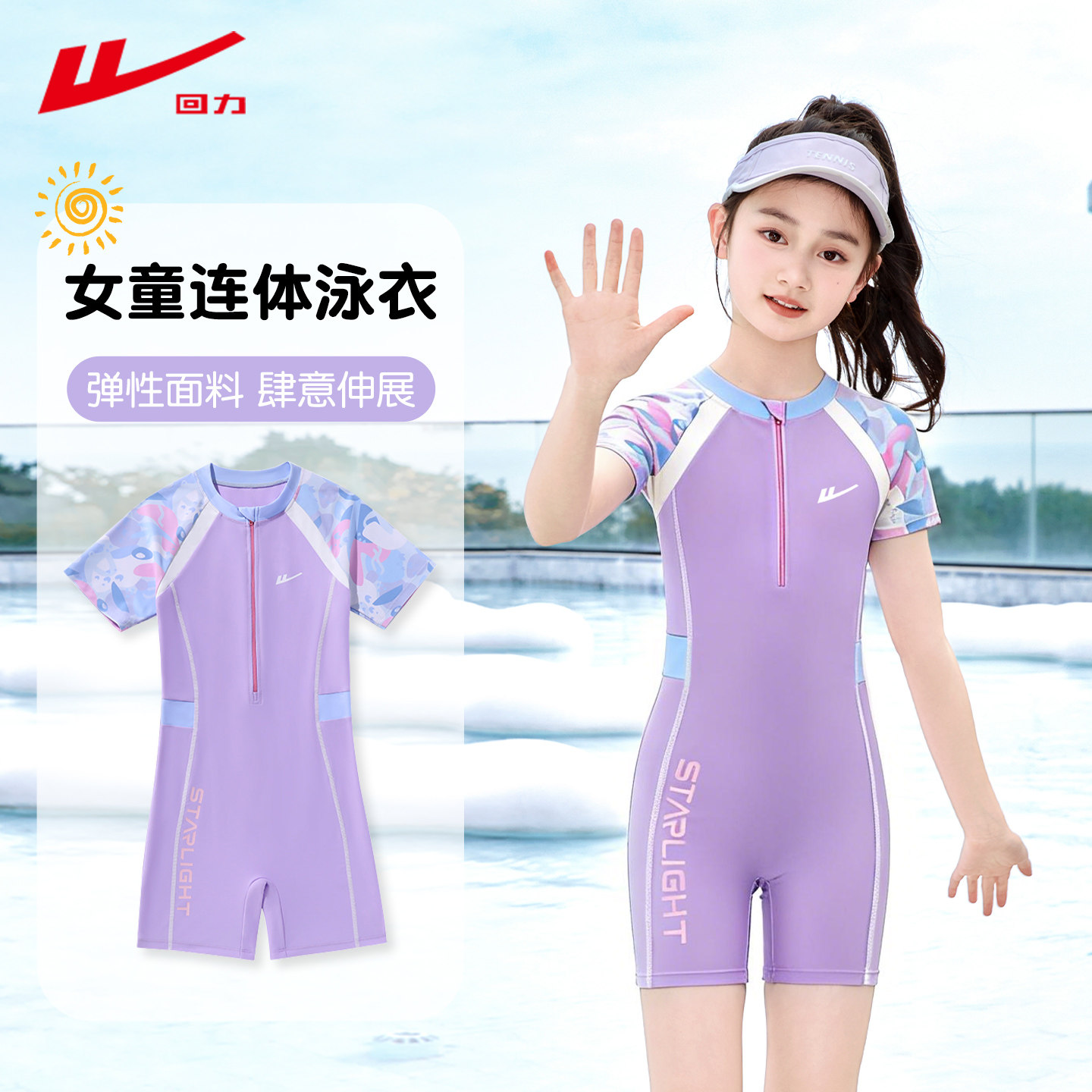 回力儿童泳衣女童连体泳衣2026新款中大童专业训练青少年竞速泳装