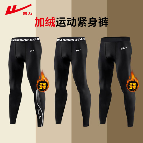 回力运动紧身裤男跑步健身压缩裤
