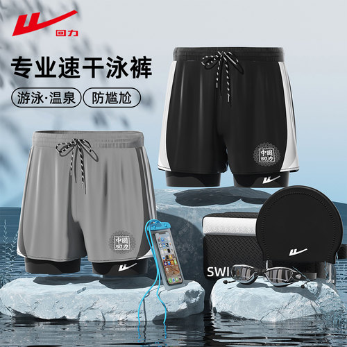 回力泳裤男防尴尬平角大码游泳裤