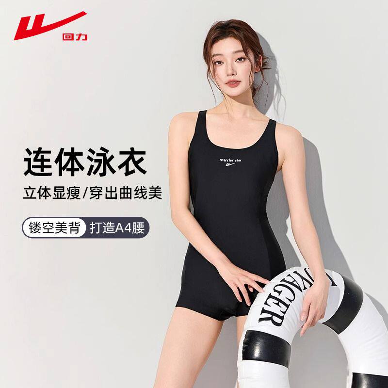 回力游泳衣女士2026年新款专业连体游泳馆专用平角竞速游泳衣女款
