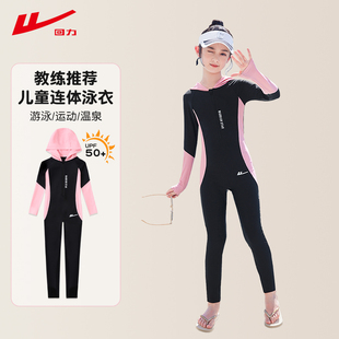 回力儿童泳衣女童2026新款夏防晒宝宝连体长袖长裤中大童游泳装备