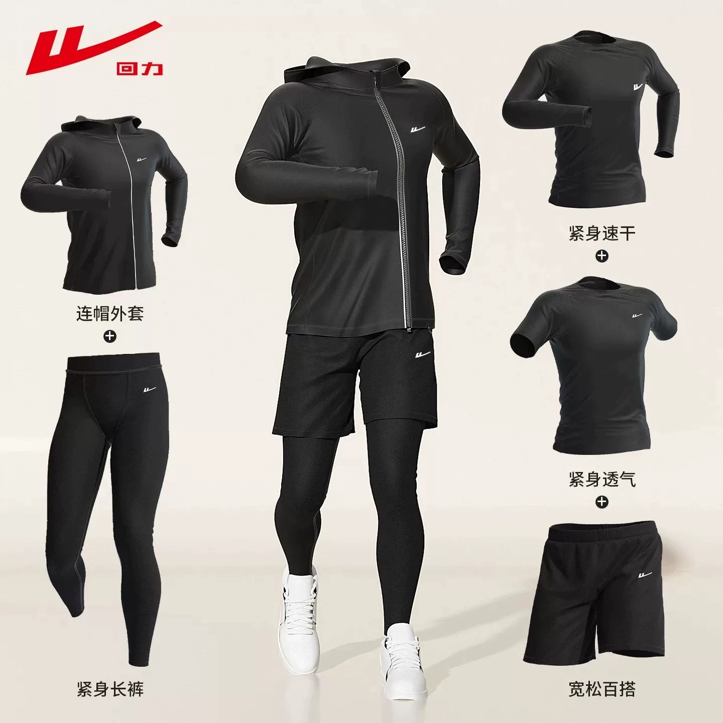回力运动套装男跑步健身房衣服秋冬速干衣紧身装备晨跑训练骑行服