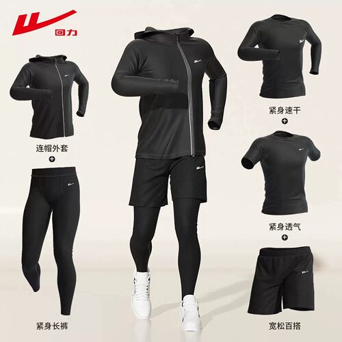 回力运动套装男跑步健身房衣服秋冬速干衣紧身装备晨跑训练骑行服 - 封面