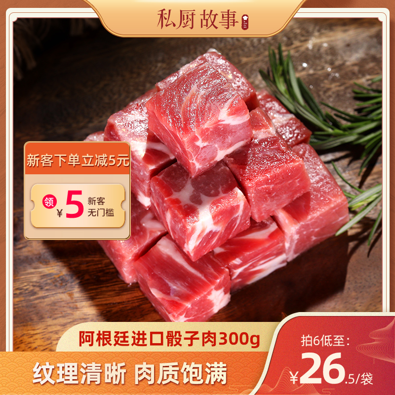 私厨故事牛腩阿根廷进口牛腩牛肉烧烤食材商用新鲜