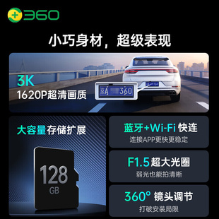 360行车记录仪K580 3K超清夜视广角汽车WIFI声控停车监控2023新款