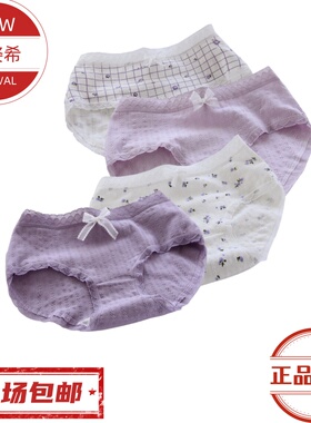 渐变紫色小碎花内裤中腰蕾丝边蝴蝶结螺纹棉棉裆少女士纯棉内裤