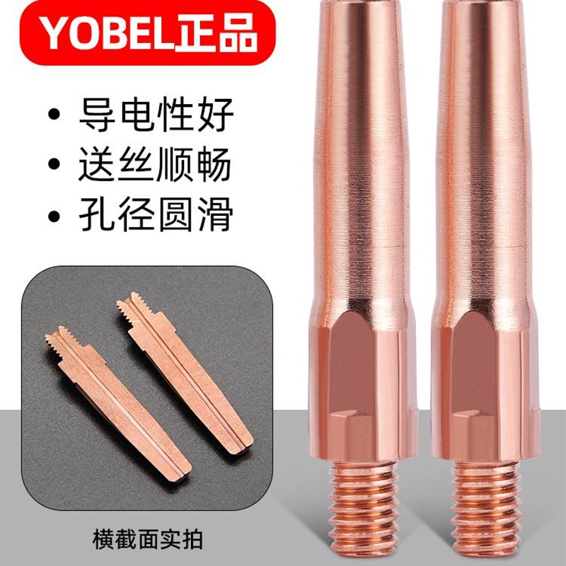 极速进口二保焊导电嘴气保焊导电嘴焊枪焊机配件T大全紫铜铬锆铜
