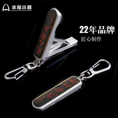 极速非常小器防飞溅指甲s刀圣雅伦折叠钳指甲剪单个装可携式儿童