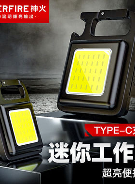 极速神火(SupFire)MX16强光手电筒多功能磁铁钥匙扣Z充电工作灯