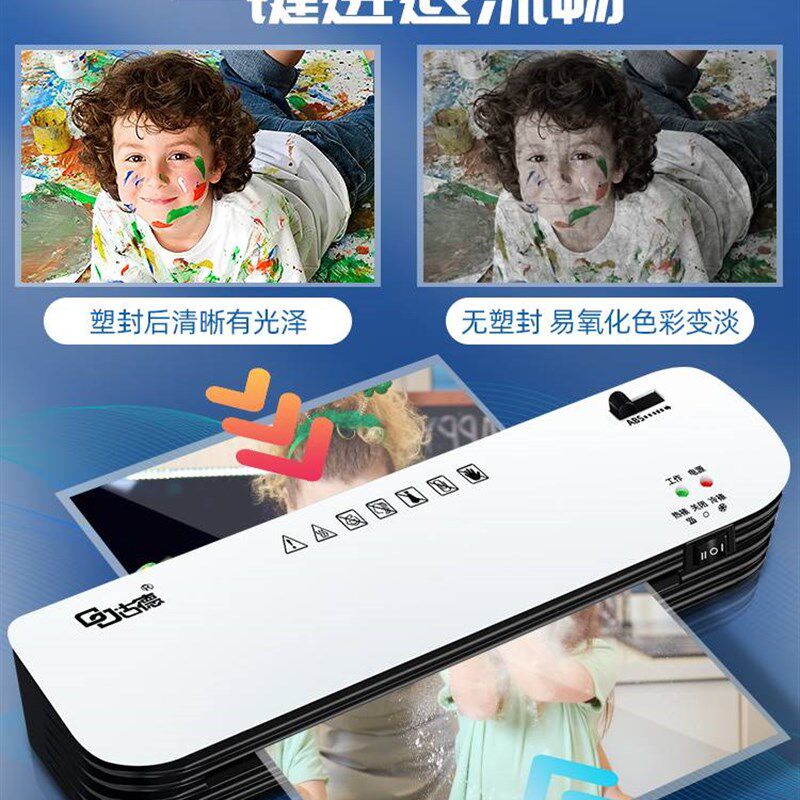 新品古德A4/A3封口机护贝机过胶机家I用小型照片封塑机办公封膜机