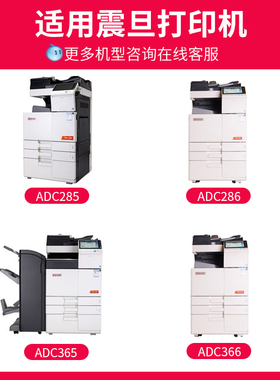 极速京呈ADT-365碳粉适用震旦AURORAC ADC286粉盒ADC365墨盒震旦3