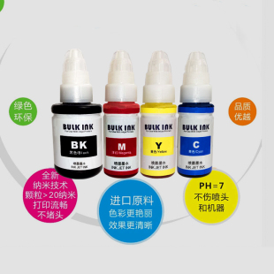 墨倉式 極速適用佳能G系列墨水G1800 連供墨 38T10 3800 2800 2810